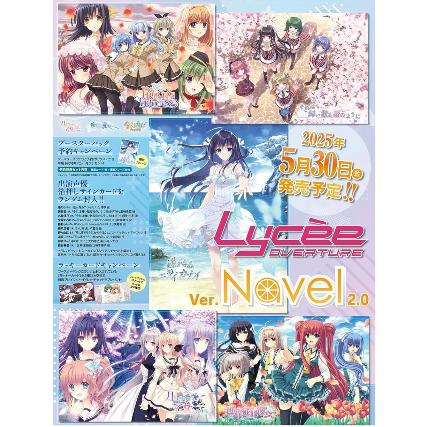 どうしようもないパル子 ラッキーカード lycee Navel 2.0 Lycee Overture Ver. Navel 2.0 Japanese Trading Card - Fuji