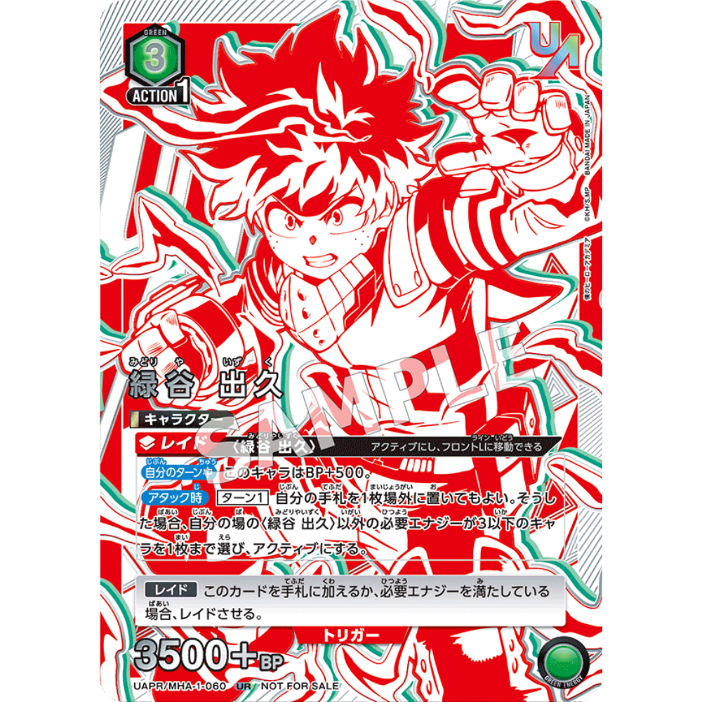Izuku Midoriya (Union Rare) - Union Arena - My Hero Academia