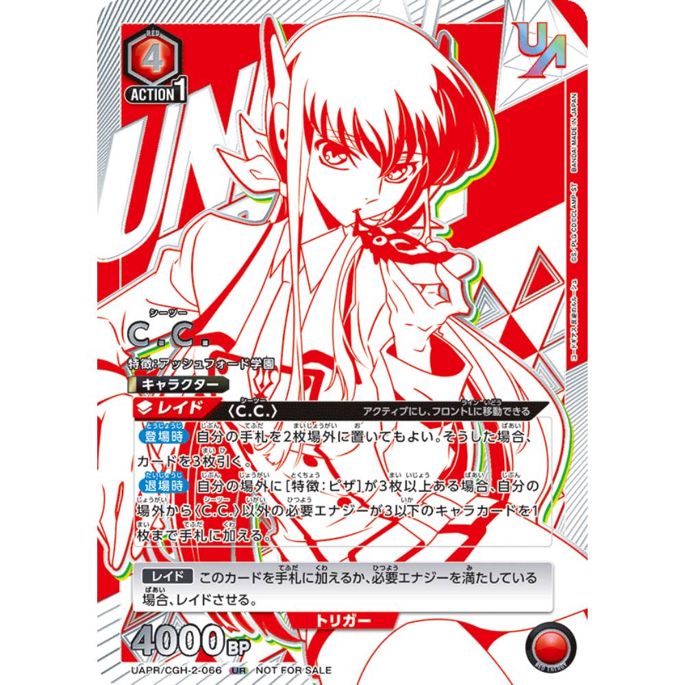 C.C. (UUAPR/CGH-2-004)