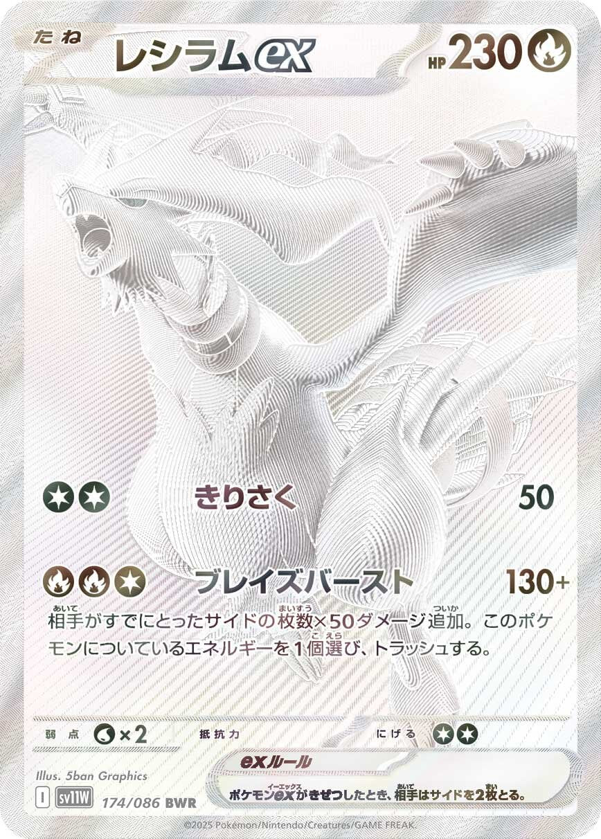 Pokemon - Weisse Flammen - Top Trainer Box - [DE]