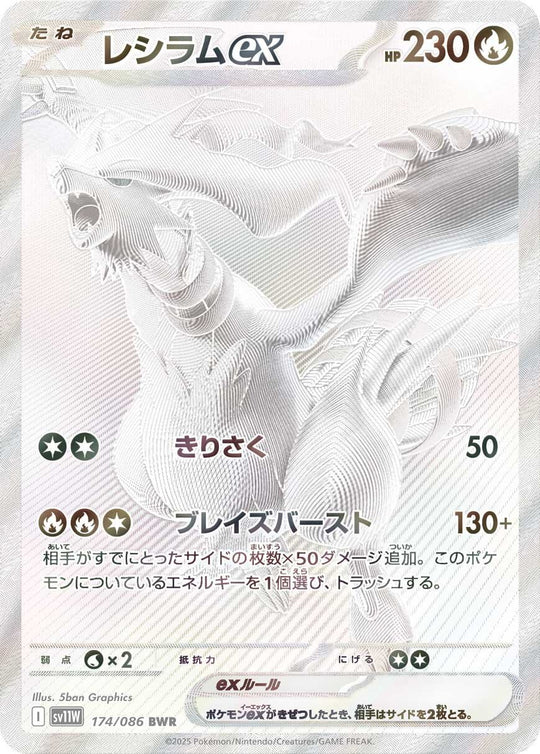Pokemon - Weisse Flammen - Top Trainer Box - [DE]