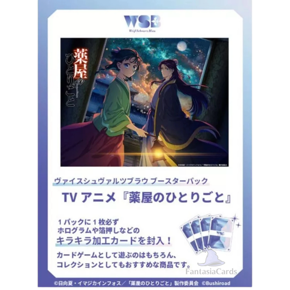 Weiß Schwarz Blau - The Apothecary Diaries - Trial Deck [JP] (Vorbestellung - Release: 20.06.25)