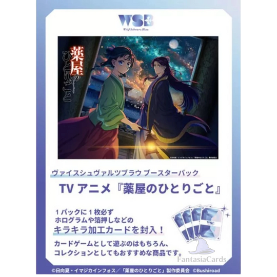 Weiß Schwarz Blau - The Apothecary Diaries - Trial Deck [JP] (Vorbestellung - Release: 20.06.25)