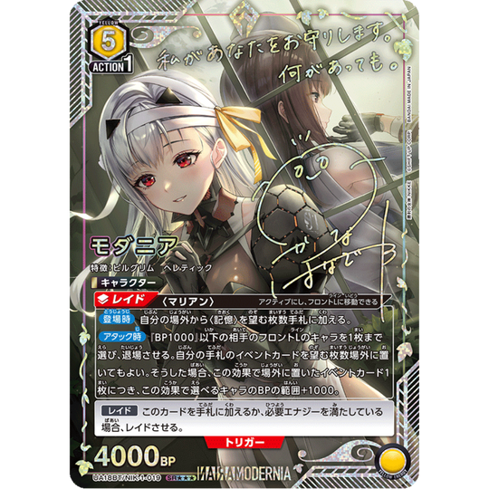 Union Arena - Nikke REPRINT - Display [JP]