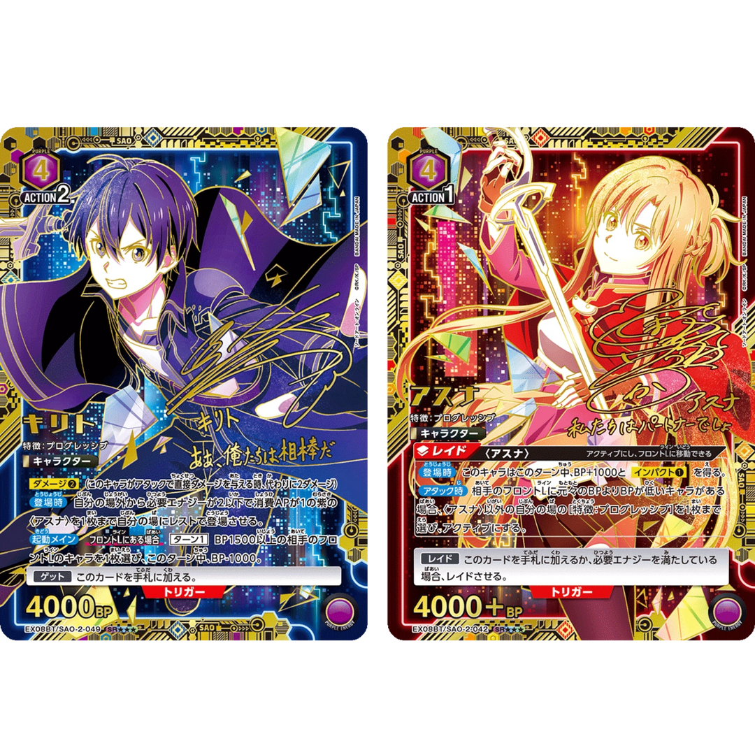 Union Arena - Sword Art Online Vol. 2 - Booster [JP]