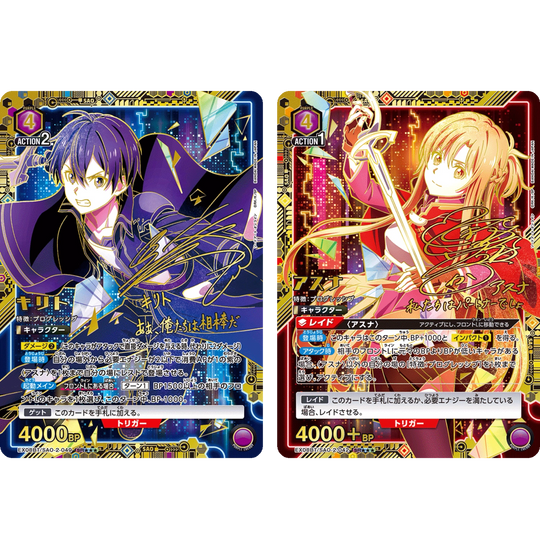 Union Arena - Sword Art Online Vol. 2 - Booster [JP]