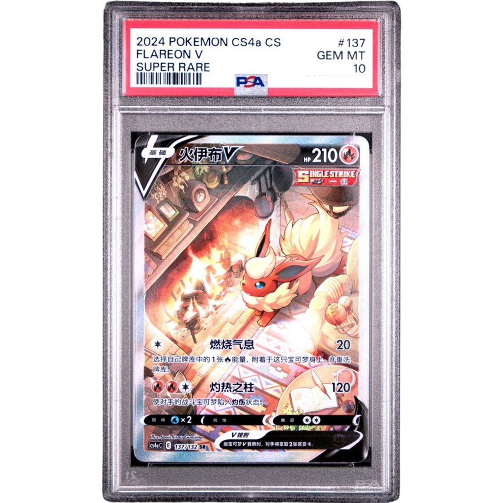 Flareon V PSA10 - Pokemon - CS4bC [S-CHN] – FantasiaCards