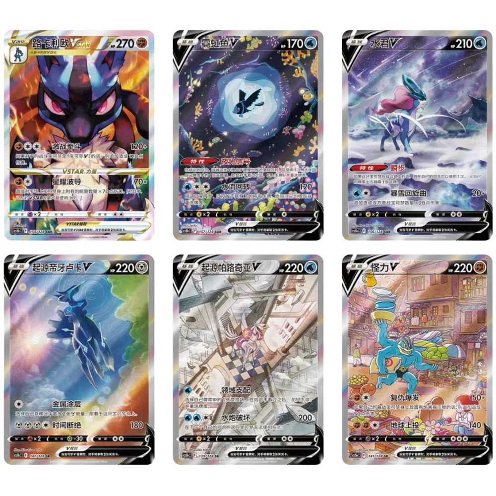 3x Pokemon - CS5bC: Brave Stars - Brave - Slim Booster Bundle [S-CHN]