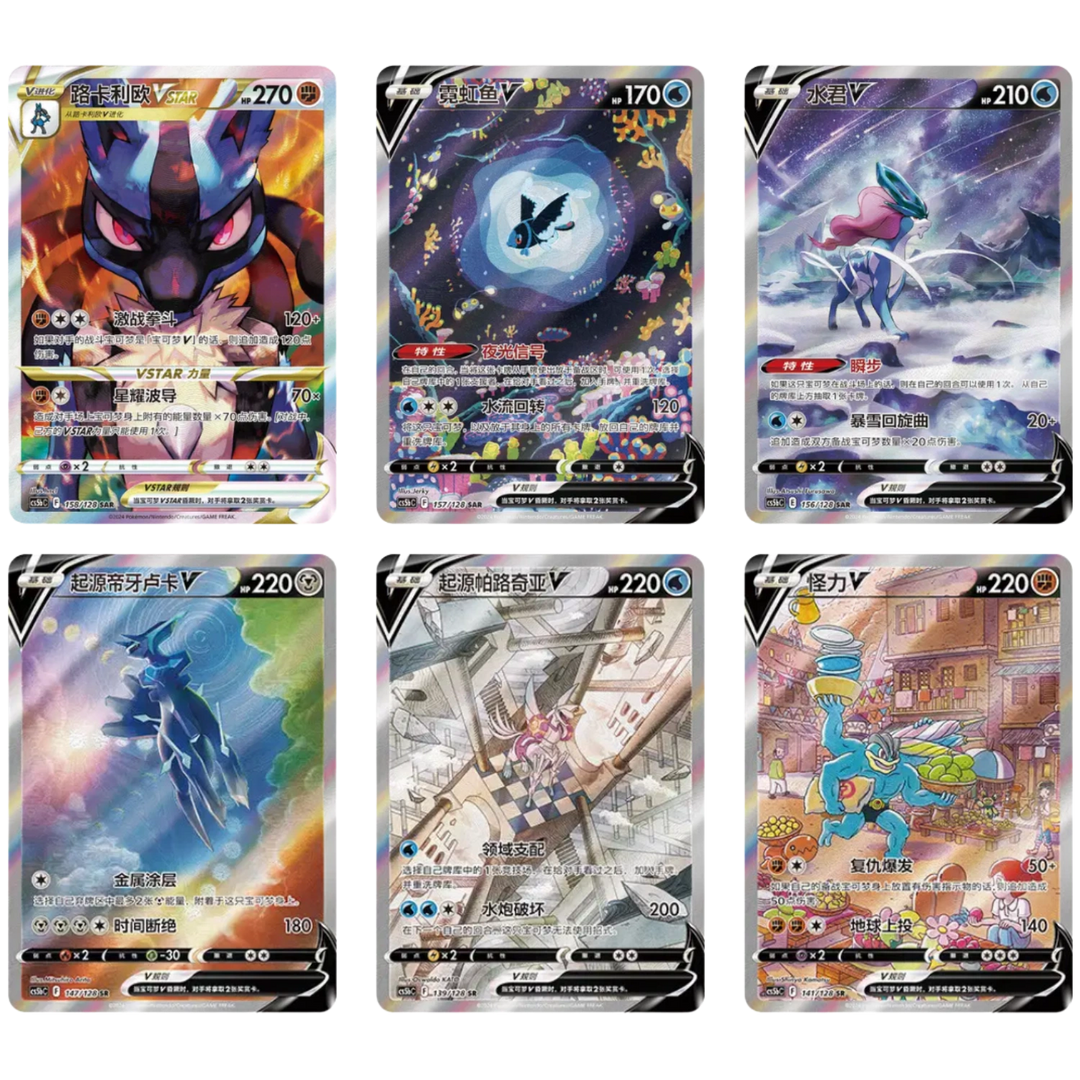 3x Pokemon - CS5bC: Brave Stars - Brave - Slim Booster Bundle [S-CHN]