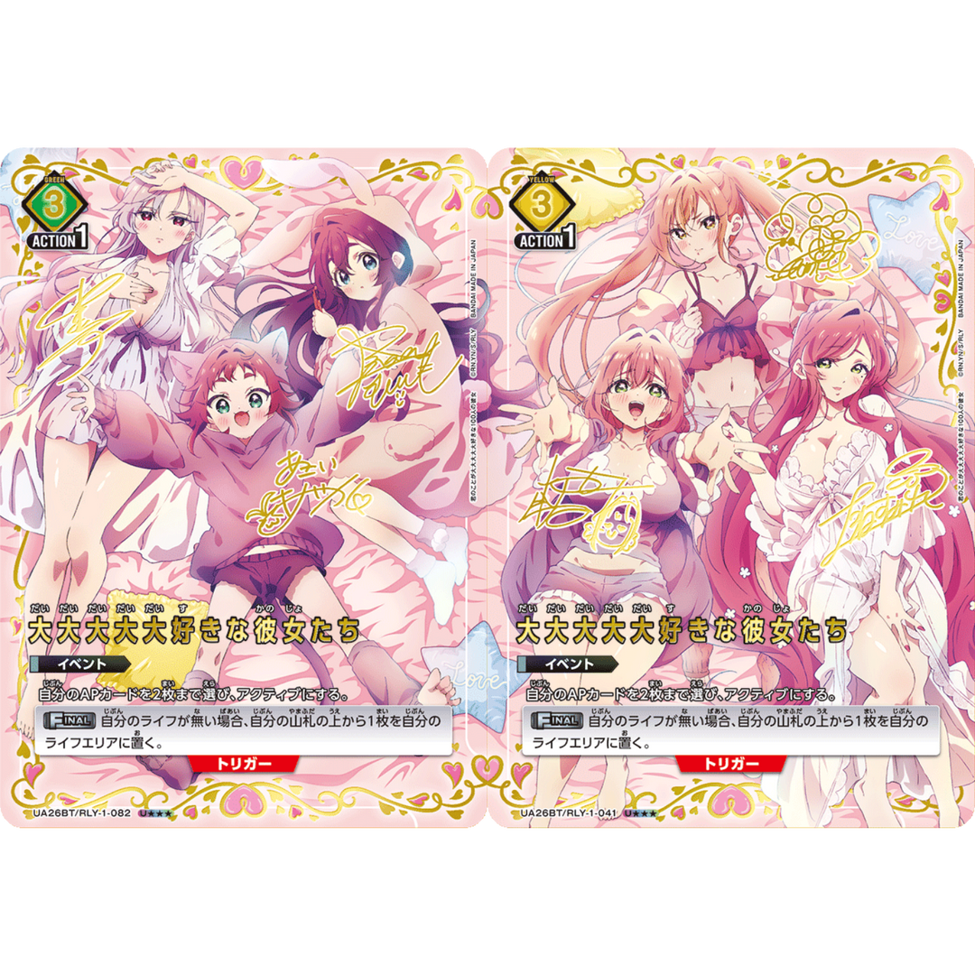 Union Arena -  100 Girlfriends - Booster [JP]