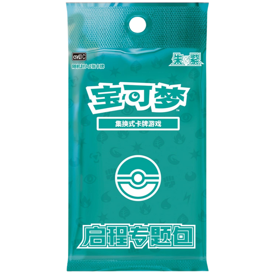 Pokemon - Departure Gift Box - Charizard [CN]