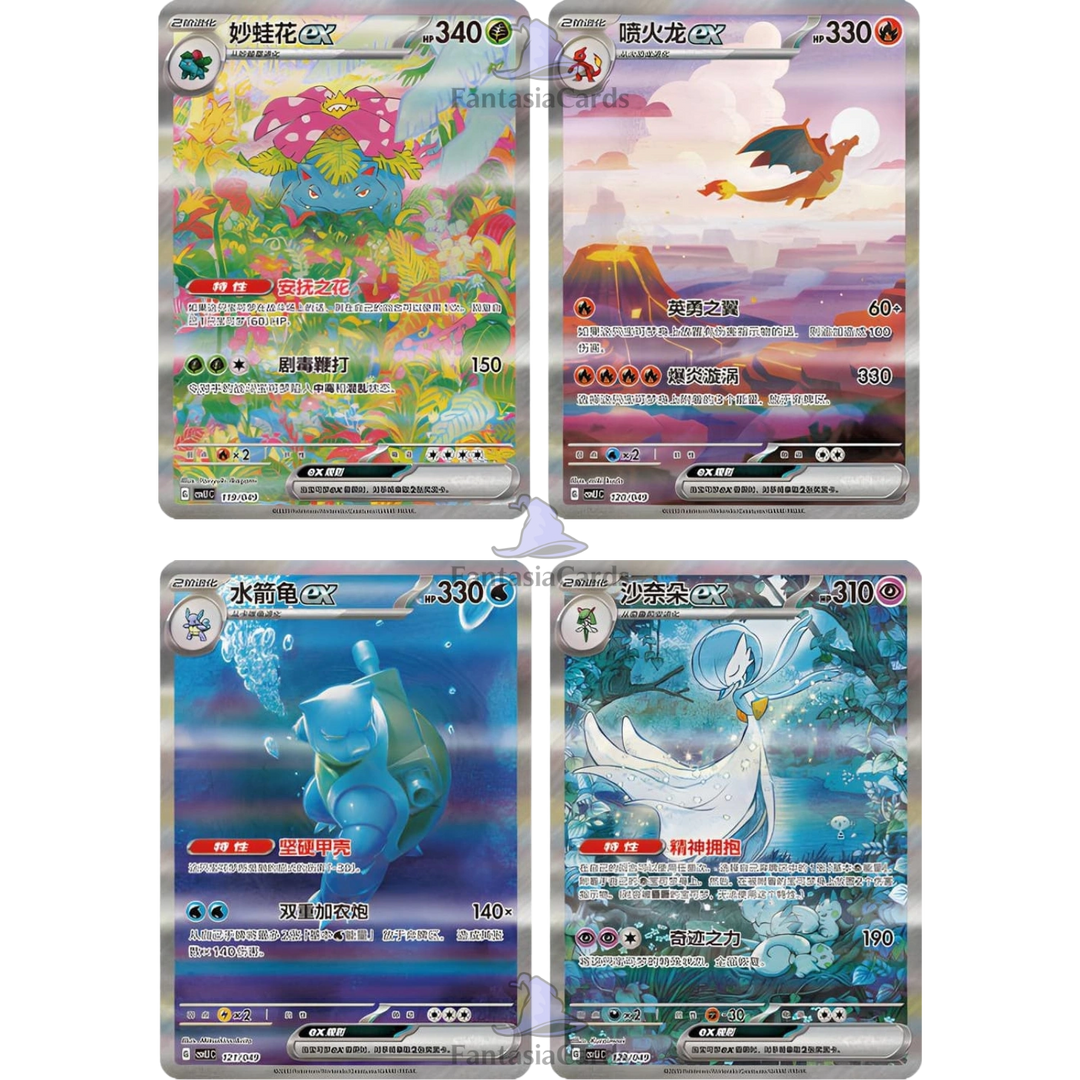 Pokemon - Departure Gift Box - Charizard [CN]