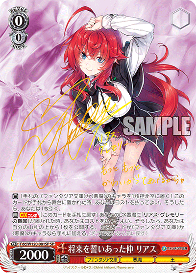 Weiß Schwarz - Fujimi Fantasia Bunko Vol. 2 - Display [JP]