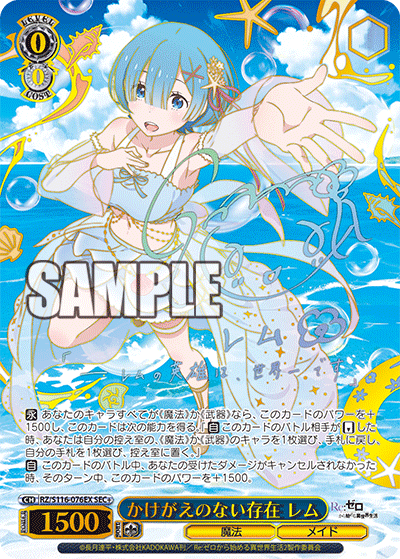 Weiß Schwarz - Re:Zero - Starting Life in Another World Vol. 3 - Display [JP]