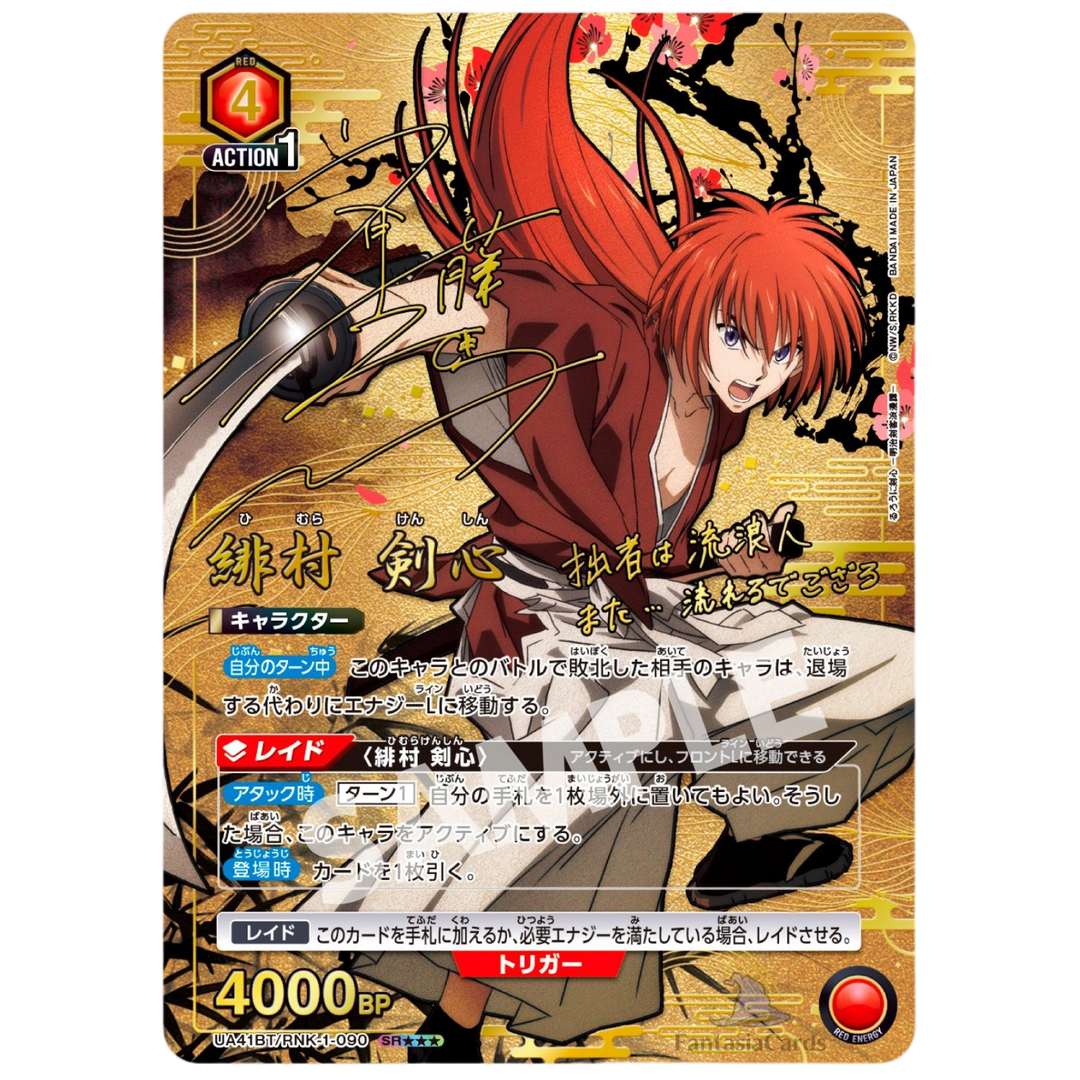 Union Arena - Rurouni Kenshin - Display [JP] (Vorbestellung - Release: 25.07.25)
