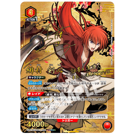 Union Arena - Rurouni Kenshin - Display [JP] (Vorbestellung - Release: 25.07.25)