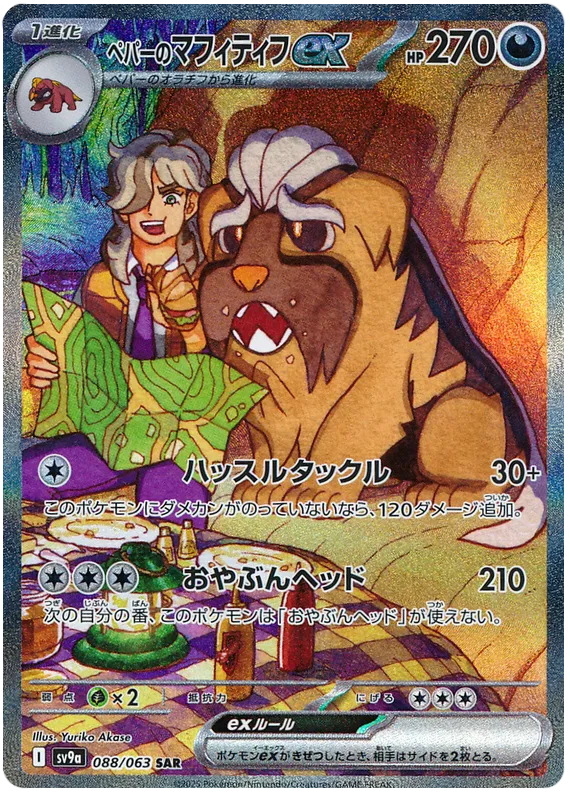 Pokemon - Heat Wave Arena - Booster [JP]