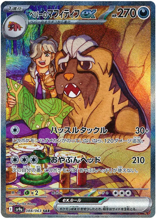 Pokemon - Heat Wave Arena - Booster [JP]