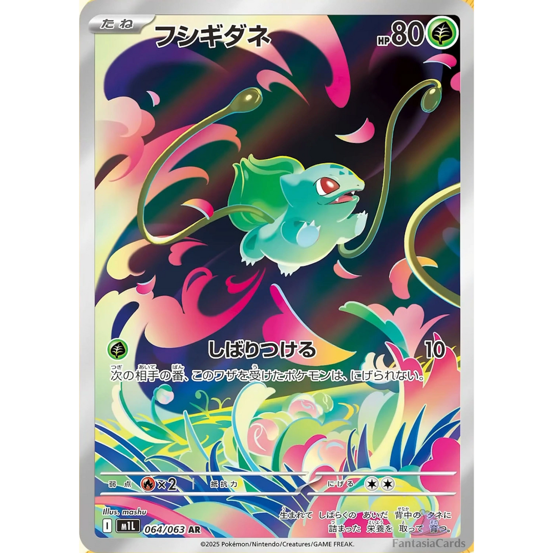 Pokemon - Mega Symphonia - Display [JP]
