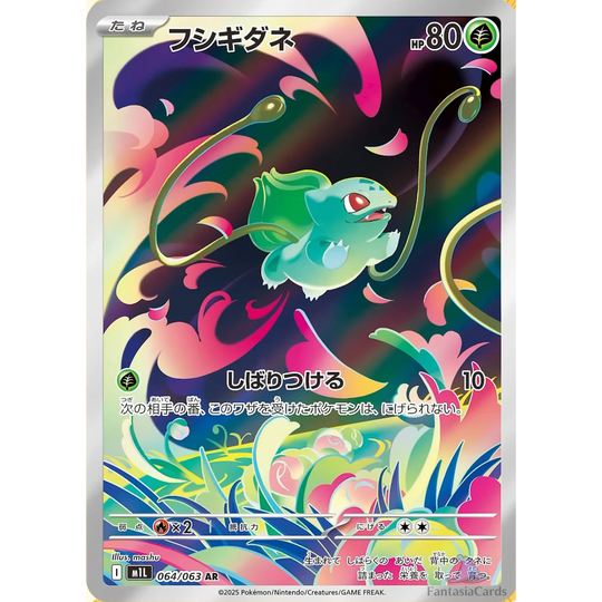 Pokemon - Mega Symphonia - Display [JP]