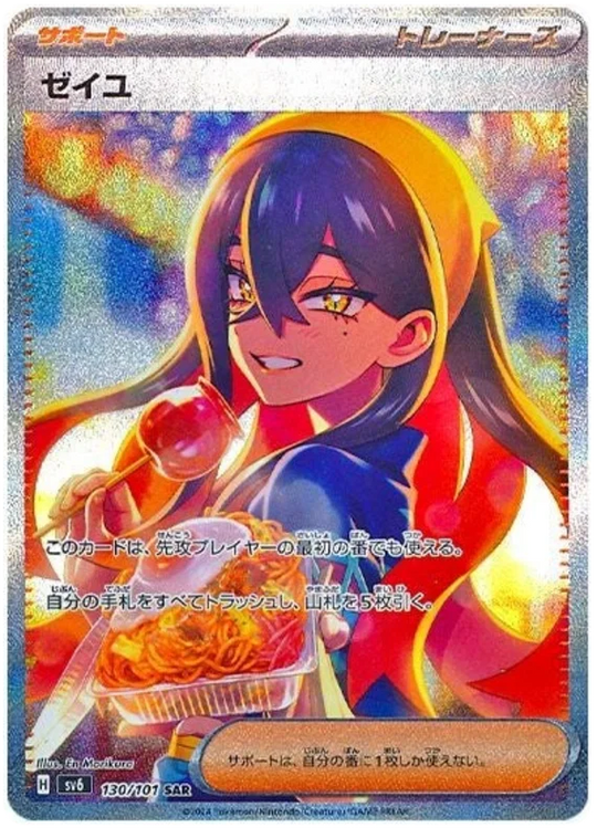 Pokemon - Mask of Change - Booster [JP]