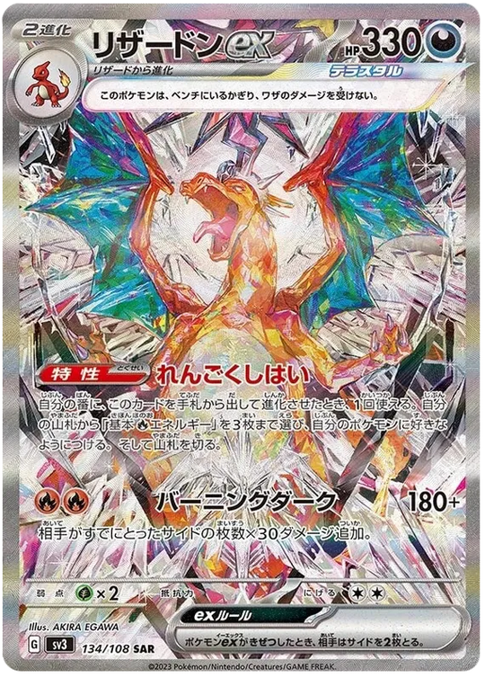 Pokemon - Ruler of the Black Flame - Booster - [JP]