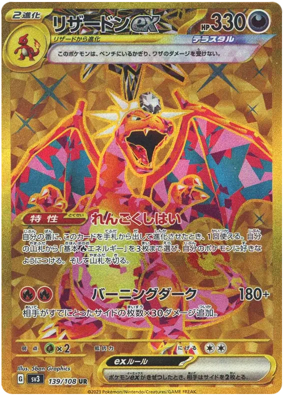 Pokemon - Ruler of the Black Flame - Booster - [JP]