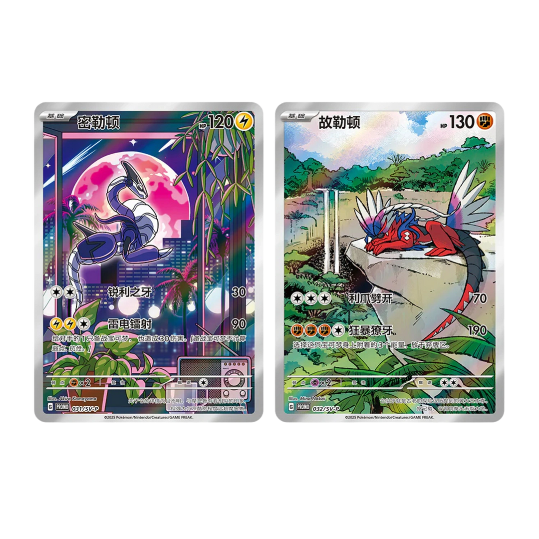 Pokemon - Metal Deck Box Set [S-CHN]