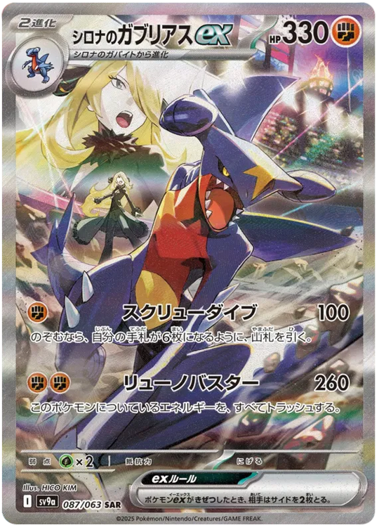 Pokemon - Bunte Tüte Bundle - 7x Booster [JP]