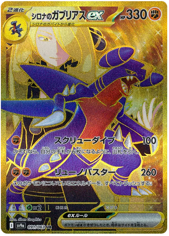 Pokemon - Heat Wave Arena - Booster [JP]