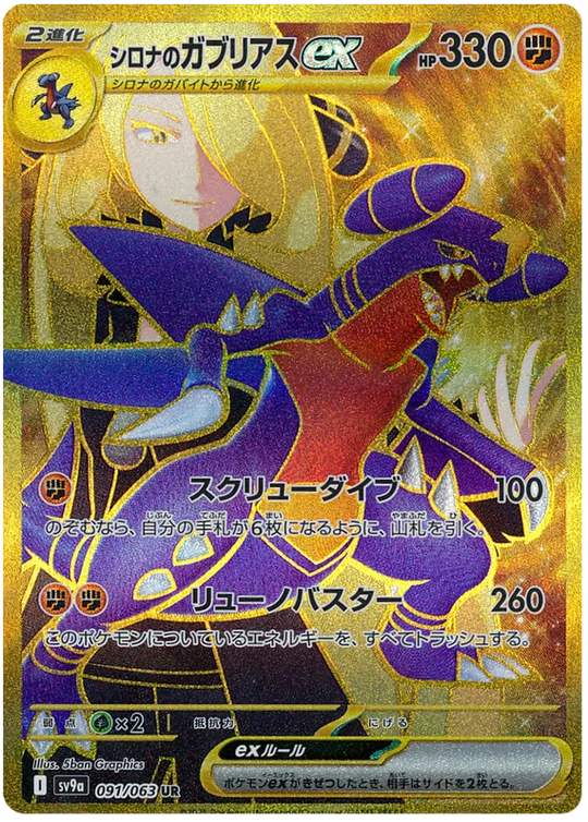 Pokemon - Heat Wave Arena - Booster [JP]