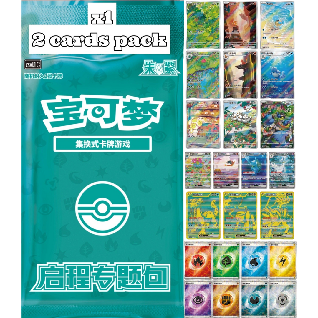 Pokemon - Set off to Collect Gift Box [S-CHN]