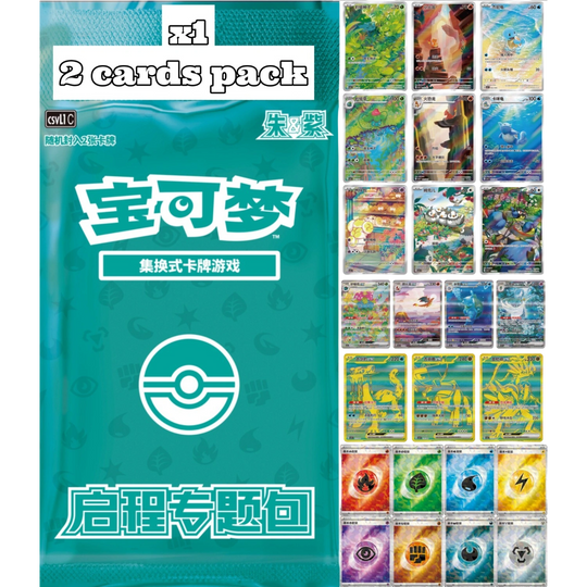 Pokemon - Set off to Collect Gift Box [S-CHN]