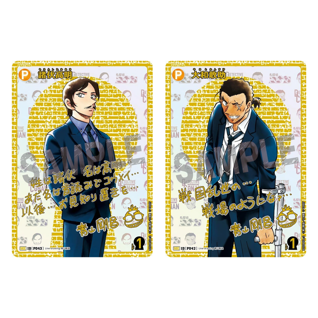 Detective Conan Card Game - Aratanaru Nazo - CT-P05 - Display [JP]
