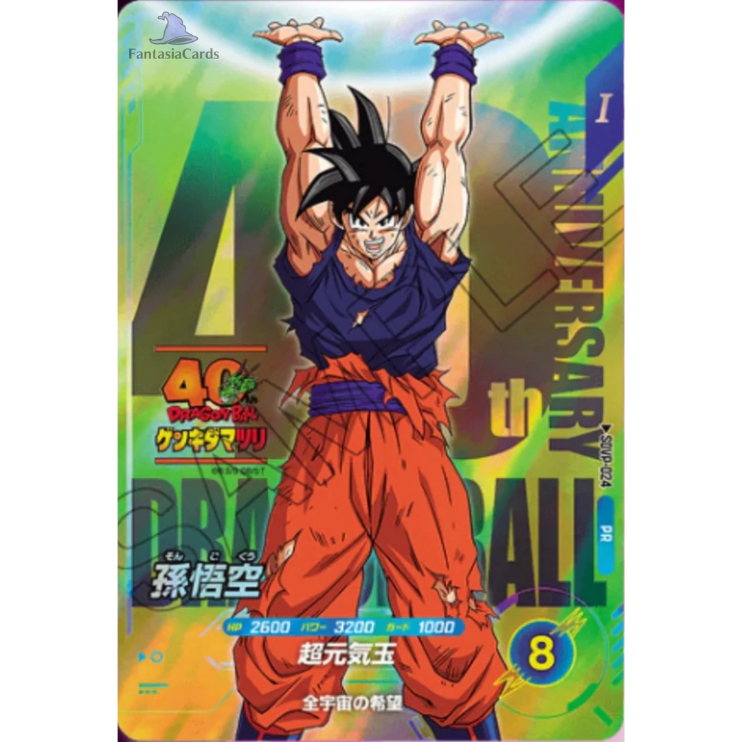 Jeu de cartes Dragon Ball Super - Fusion World Awakened Pulse FB01 - [JP] - LIVE BOXBREAK