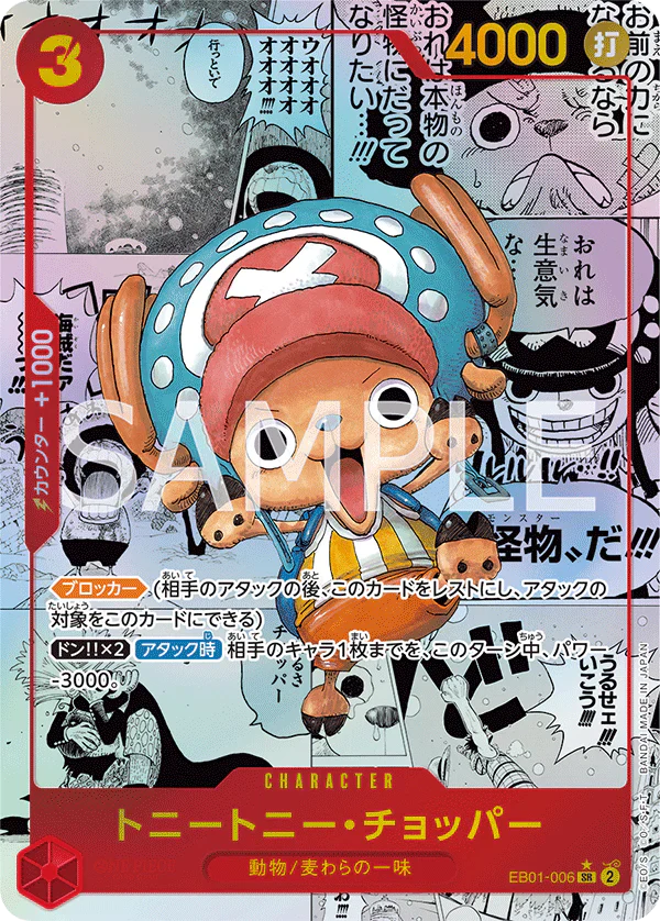 One Piece Card Game - EB01 PRB01 & PRB02 - Booster Bundle [JP]
