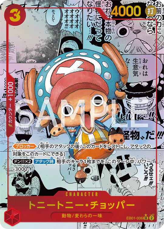 One Piece Card Game - EB01 PRB01 & PRB02 - Booster Bundle [JP]