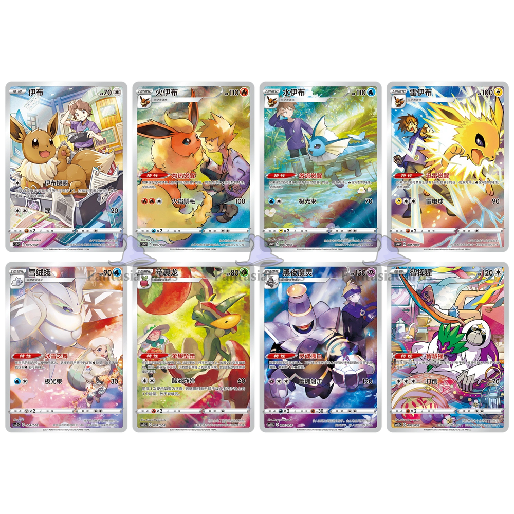 Pokemon - Eevee Gift Box - [CN]