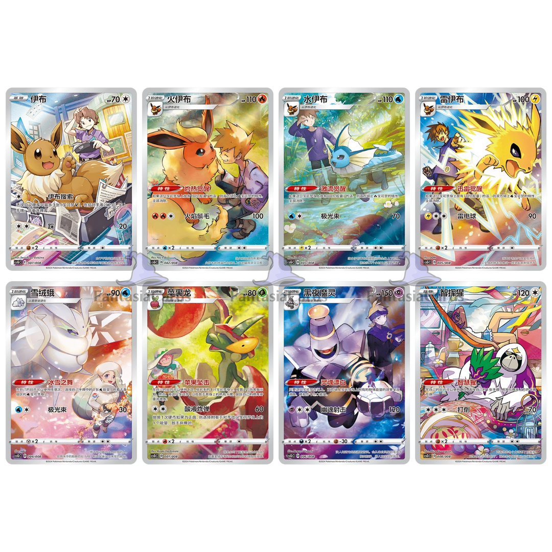 Pokemon - Eevee Gift Box - [CN]
