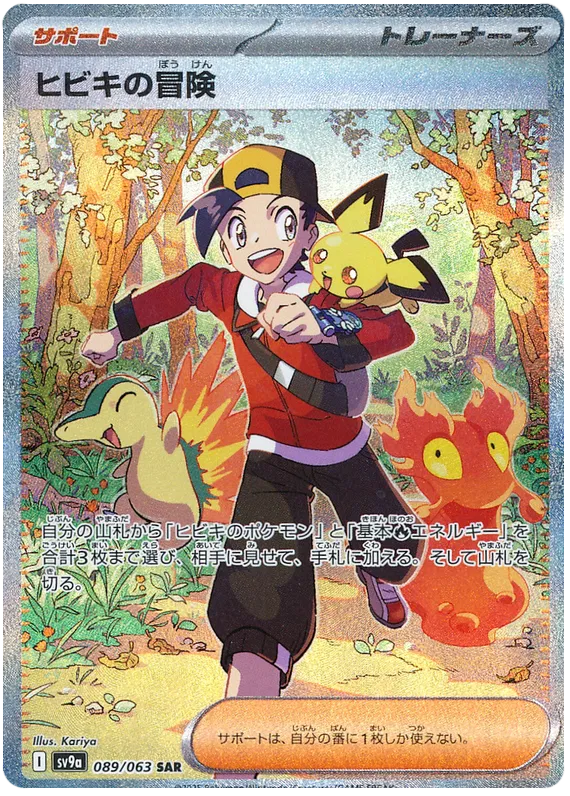 Pokemon - Heat Wave Arena - Booster [JP]