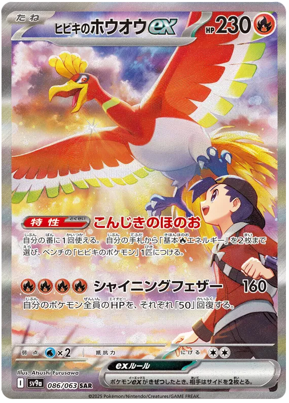 Pokemon - Bunte Tüte Bundle - 7x Booster [JP]