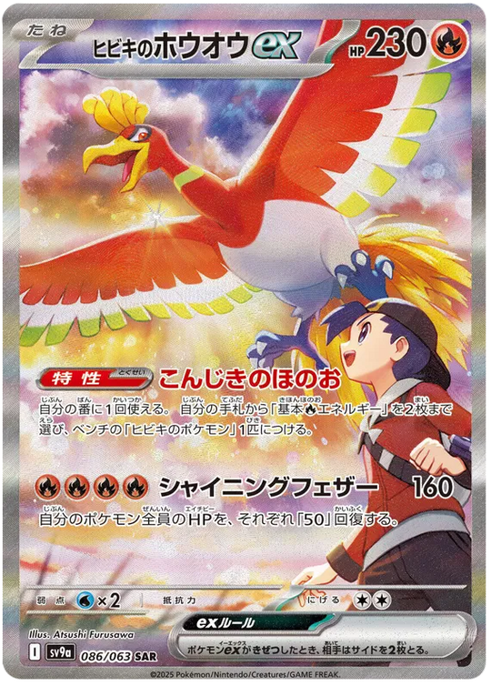 Pokemon - Bunte Tüte Bundle - 7x Booster [JP]