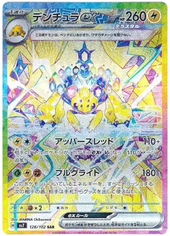 Pokemon - Bunte Tüte Bundle - 7x Booster [JP]