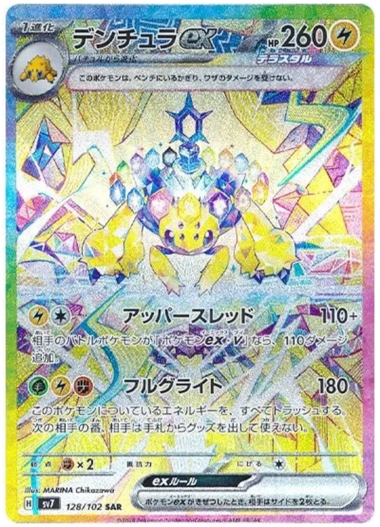 Pokemon - Bunte Tüte Bundle - 7x Booster [JP]
