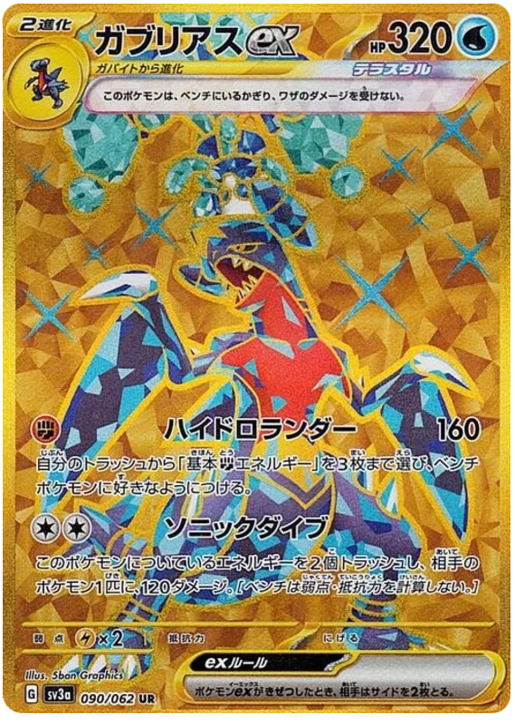 Pokemon - Raging Surf - Display - [JP]
