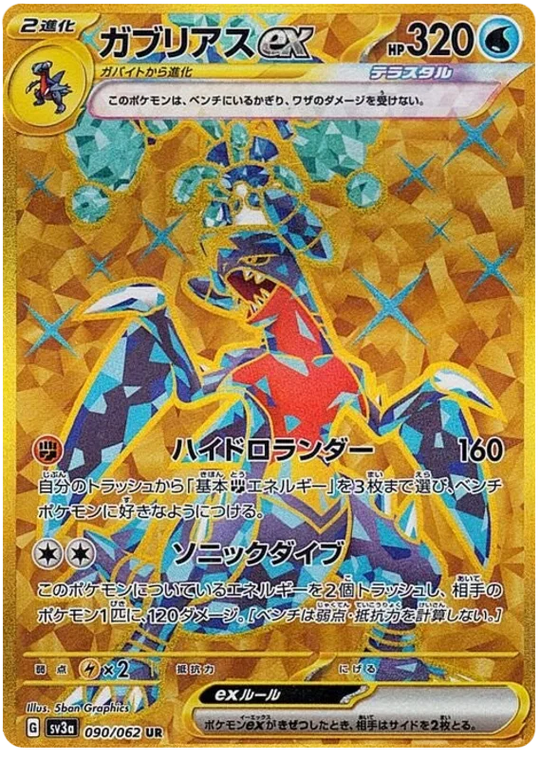 Pokemon - Raging Surf - Booster [JP]