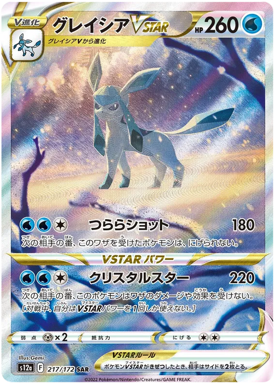 Pokemon - VStar Universe - Booster - [JP]
