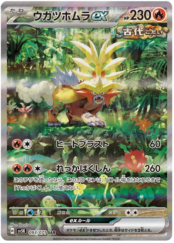 Pokemon - Bunte Tüte Bundle - 7x Booster [JP]