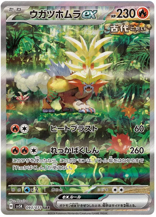 Pokemon - Bunte Tüte Bundle - 7x Booster [JP]