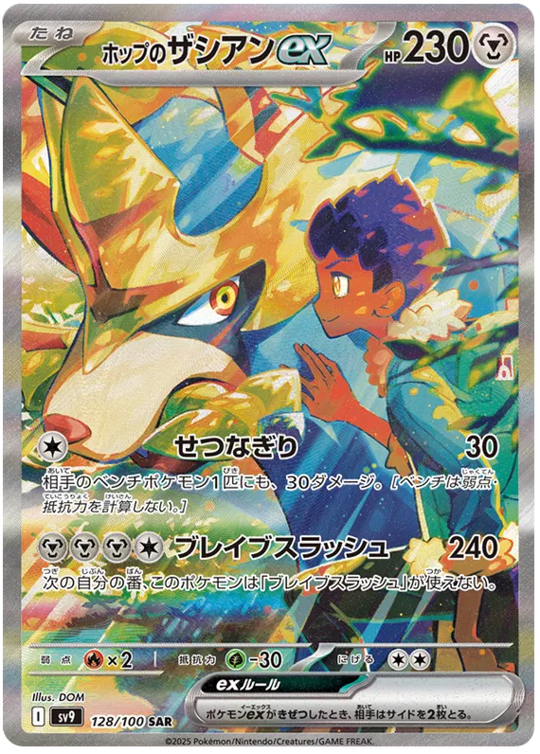 Pokemon - Battle Partners - Display [JP]